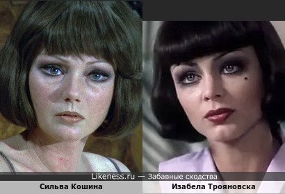 Изабела Трояновска в сериале "Карьера Никодима Дызмы" и Сильва Кошина