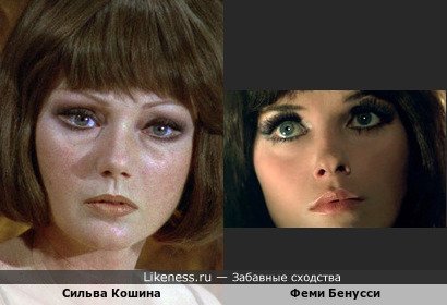 Феми Бенусси и Сильва Кошина