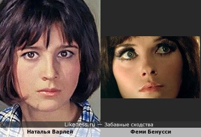 Наталья Варлей и Феми Бенусси