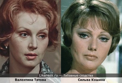 Валентина Титова напомнила Сильву Кошину