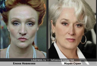 Елена Новикова а сериале "Я не шучу" и Мэрил Стрип
