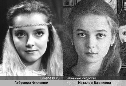 Габриэла Филиппи и Наталья Вавилова