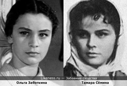 Тамара Сёмина и Ольга Заботкина
