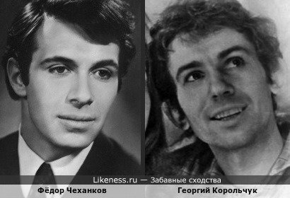 Георгий Корольчук и Фёдор Чеханков