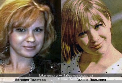 Актриса Русского драмтеатра им.Горького (г. Нальчик) Евгения Толстова и Галина Польских
