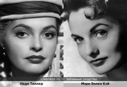 Надя Тиллер и Мэри Эллен Кэй - звёзды, родившиеся в далёком 1929-м