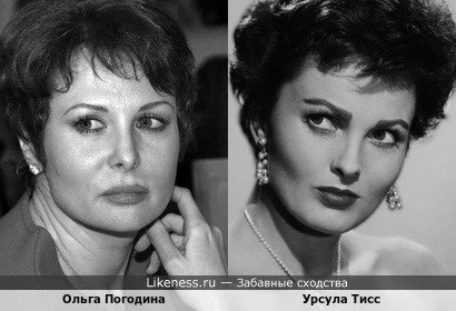 Ольга Погодина немного напомнила Урсулу Тисс