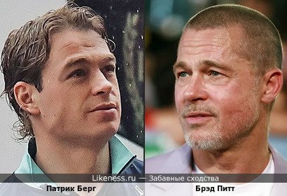 Полузащитник сборной Норвегии по футболу Патрик Берг напоминает Брэда Питта (вариант)