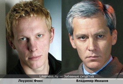 Лоуренс Фокс и Владимир Ивашов