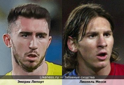 Эмерик Ляпорт и Лионель Месси (вариант)