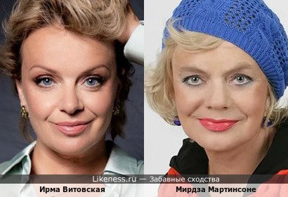 Ирма Витовская и Мирдза Мартинсоне (вариант)