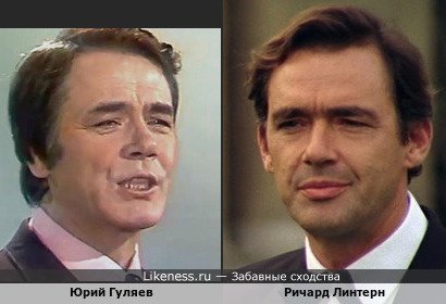 Ричард Линтерн в сериале "Льюис" и советский оперный певец (баритон) и композитор Юрий Гуляев