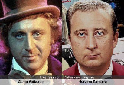 Джин Уайлдер и Фаусто Папетти