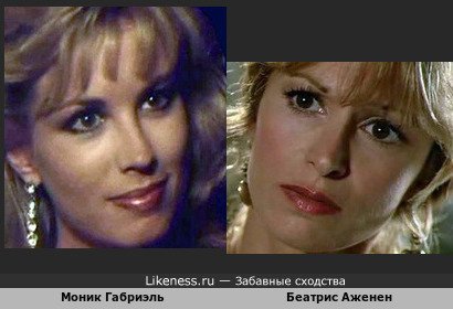 Моник Габриэль и Беатрис Аженен