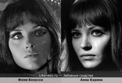 Феми Бенусси и Анна Карина