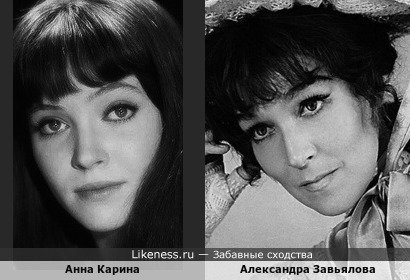 Анна Карина напомнила мне молодую Александру Завьялову