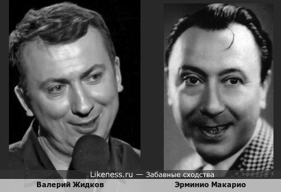 Валерий Жидков и Эрминио Макарио