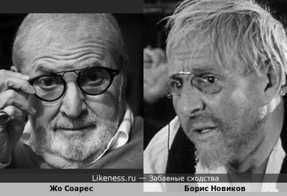 Жо Соарес и Борис Новиков в "Адъютанте его превосходительства"