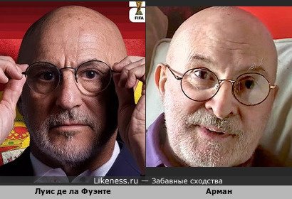 Тренер Чемпиона мира Луис де ла Фуэнте и французский художник Арман Пьер Фернандес или просто Арман