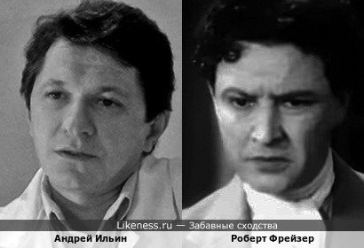 Андрей Ильин и Роберт Фрейзер