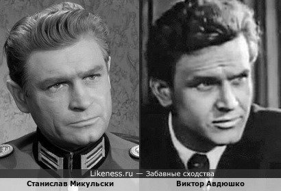 Станислав Микульски и Виктор Авдюшко