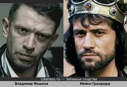 Майкл Грандадж и Владимир Машков