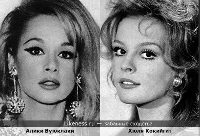Турчанка Хюля Кокийгит и &laquo;Национальная звезда Греции&raquo; Алики Вуюклаки, актриса, сценарист и певица