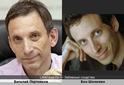 Журналист Виталий Портников и Бен Шенкман