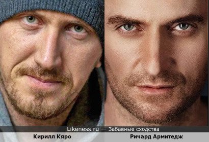 Кирилл Кяро и Ричард Армитедж