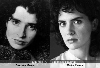 Майя Санса и Сьюзен Линч