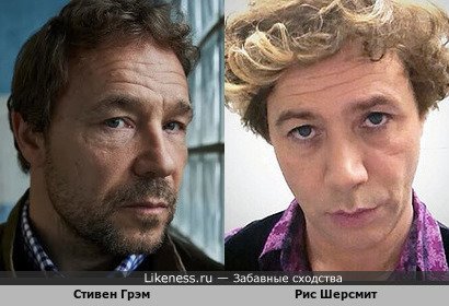 Стивен Грэм и Рис Шерсмит