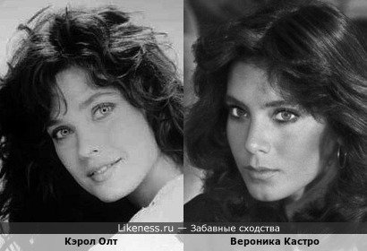 Кэрол Олт и Вероника Кастро