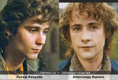 Лукаш Вацулик и Билли Бойд