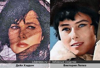 Канадская модель, актриса, балерина и писательница Дейл Хэддон и Виктория Лепко
