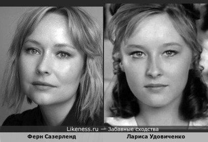 Молодая новозеландская актриса Ферн Сазерленд и Лариса Удовиченко