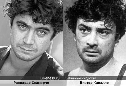 Два итальянских киноактёра: Риккардо Скамарчо и Виктор Кавалло