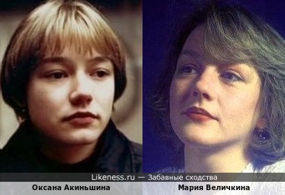 Оксана Акиньшина и Мария Величкина (Москалёва)