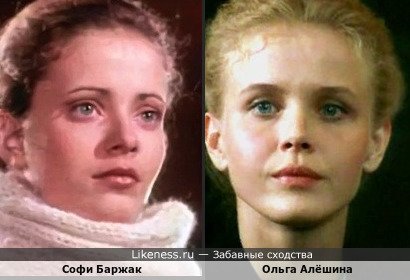 Ольга Алёшина и Софи Баржак