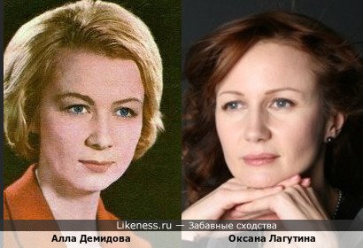 Оксана Лагутина и Алла Демидова
