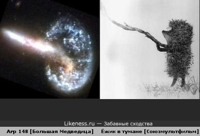 Галактика Arp 148 похожа на Ежика в тумане