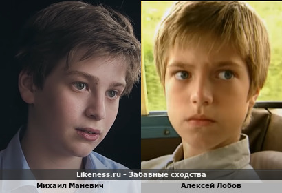 Михаил Маневич похож на Алексея Лобова