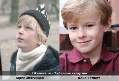 Юрий Звягинцев похож на Кайла Кэтлетта