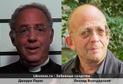 Джерри Пэрис похожа на Леонида Володарского