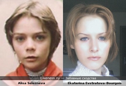 Alisa Selezneva похожа на Kate