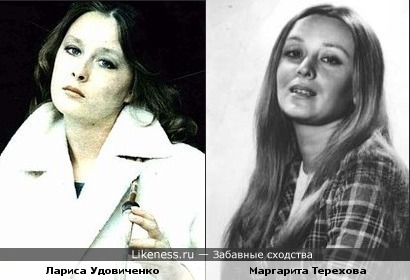 Лариса Удовиченко похожа на Маргариту Терехову