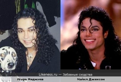 Игорь Наджиев похож на Майкла Джексона