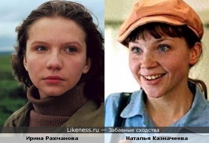 Ирина Рахманова похожа на Наталью Казначееву