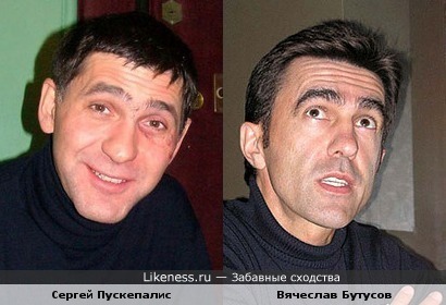 Сергей Пускепалис похож на Вячеслава Бутусова