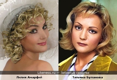 В таком образе Лилия Амарфий похожа на Татьяну Буланову