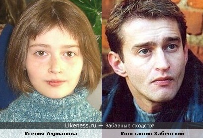 Ксения Адрианова похожа на Константина Хабенского